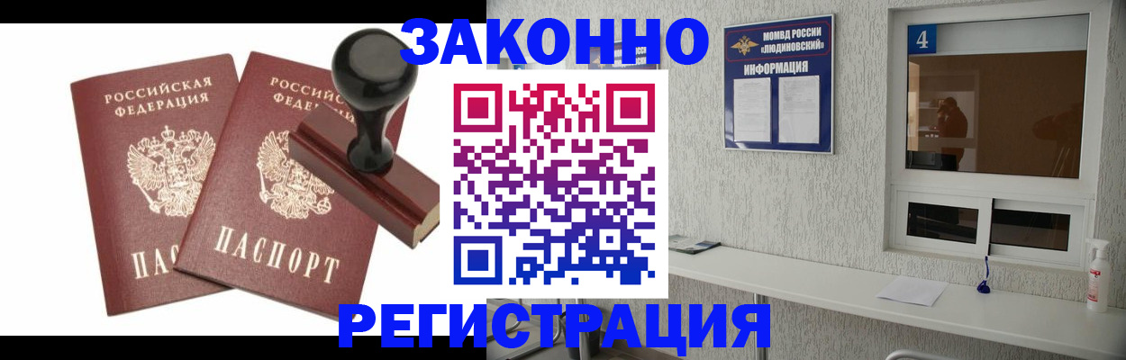 временная регистрация для всех в Новоузенске